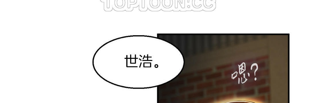 夫人的礼物第3话