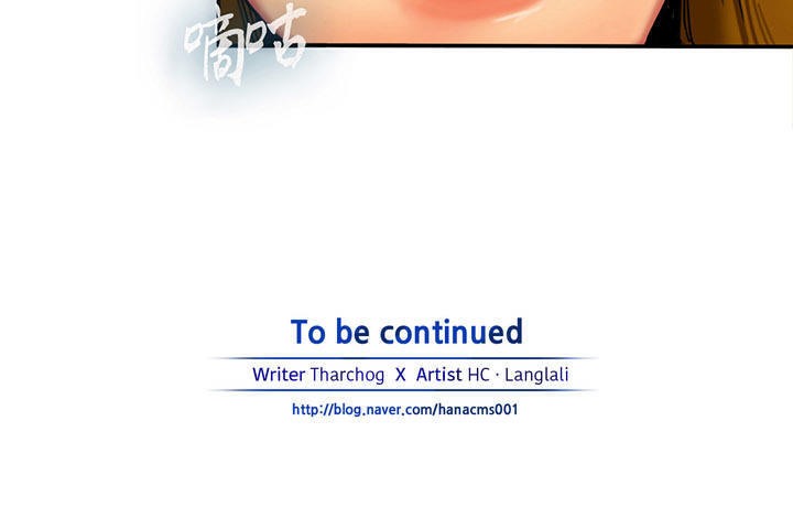 夫人的礼物第3话