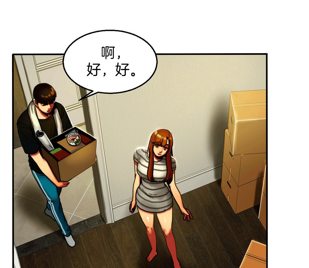 夫人的礼物第4话