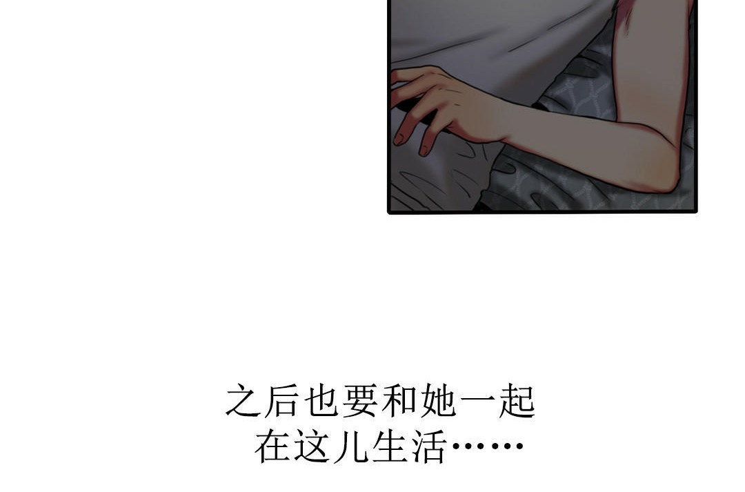 夫人的礼物第4话