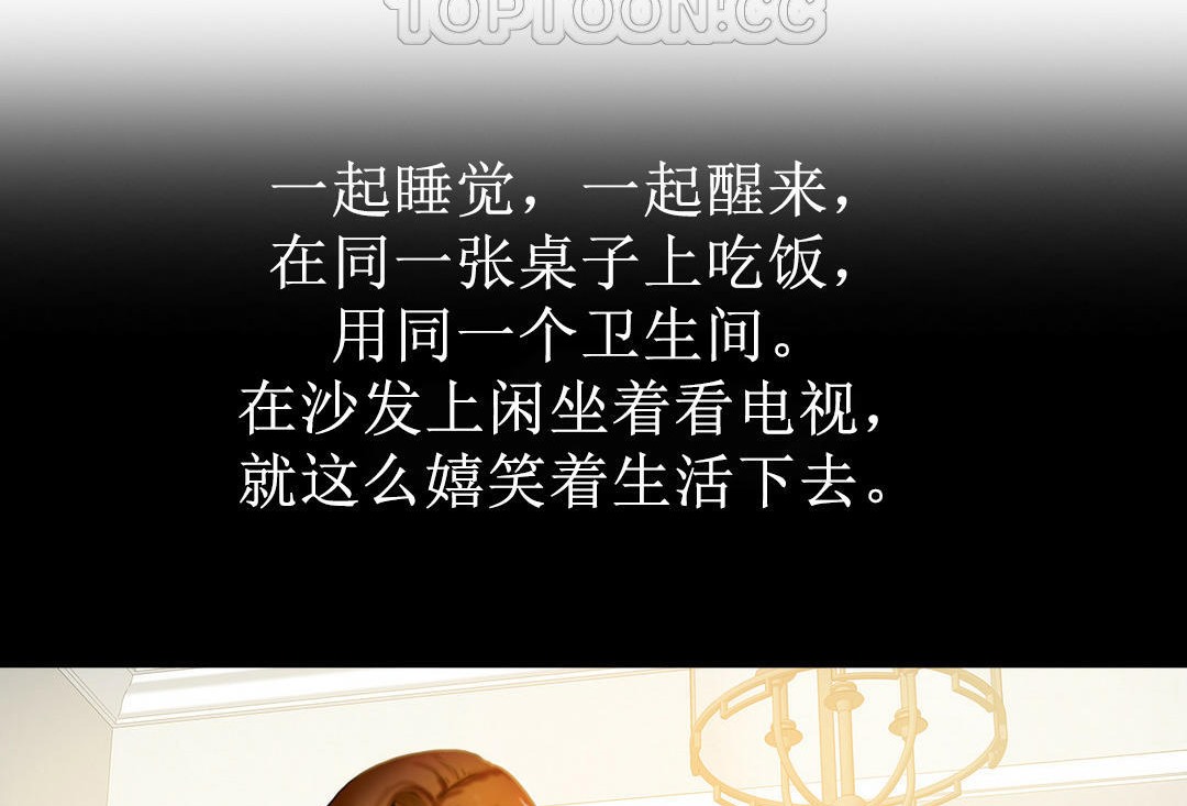 夫人的礼物第4话