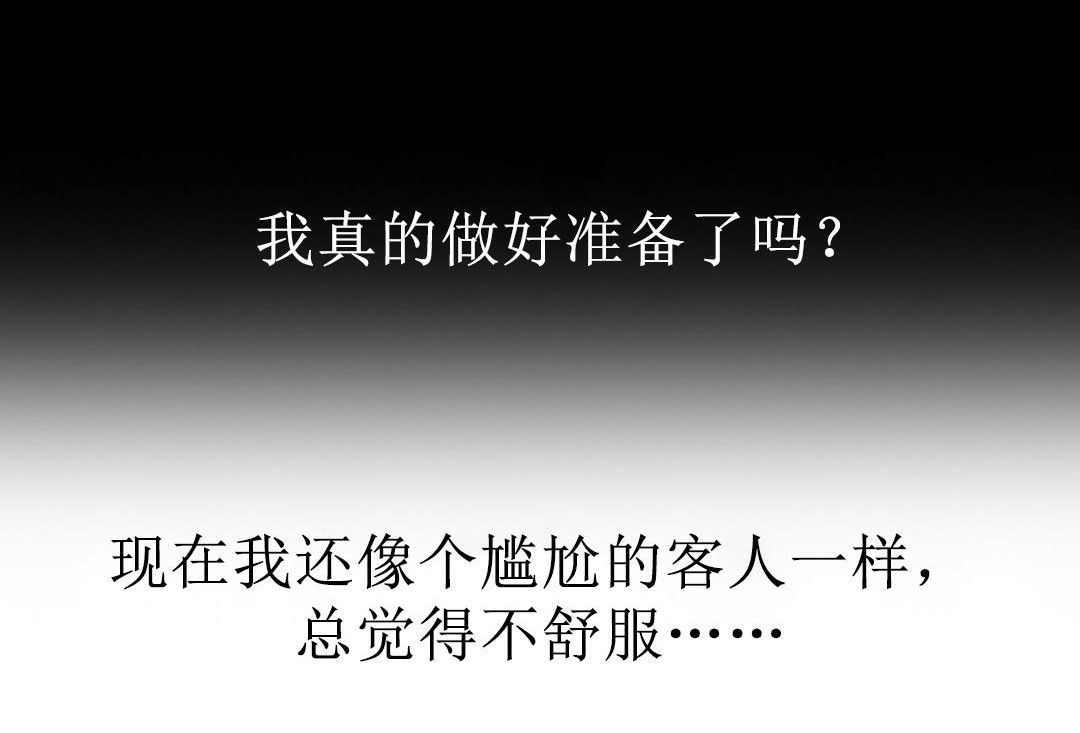 夫人的礼物第4话