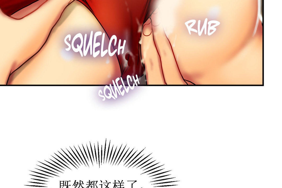 夫人的礼物第5话