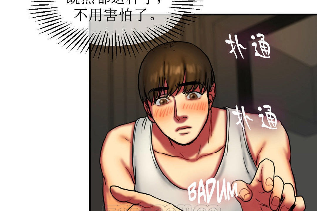 夫人的礼物第5话