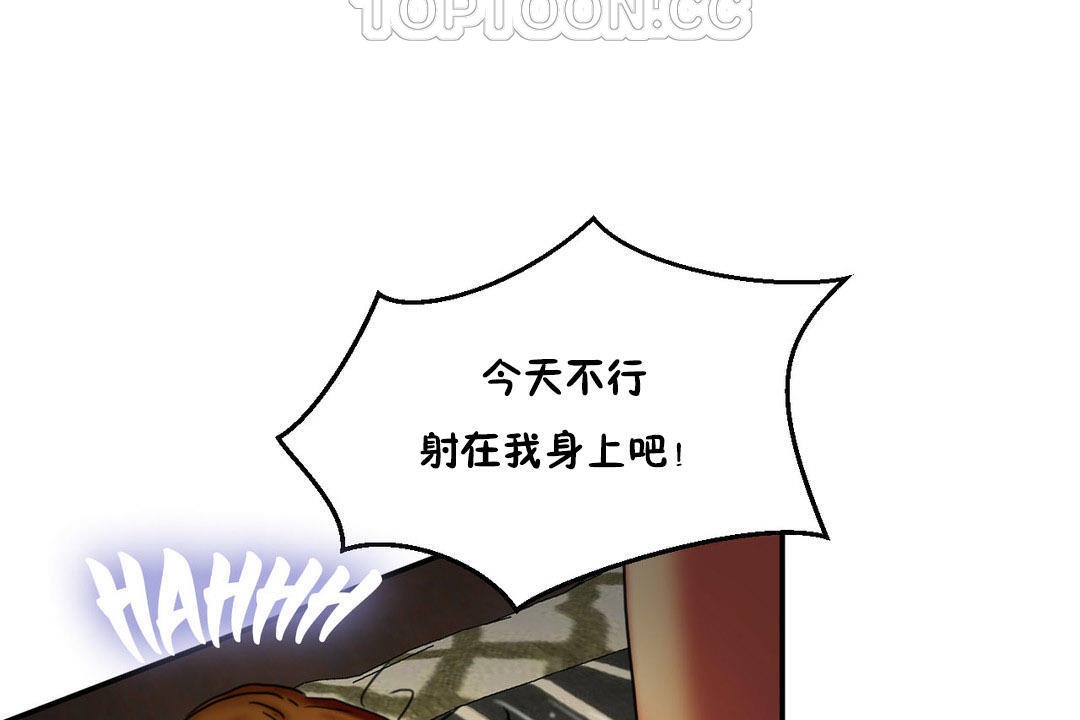 夫人的礼物第6话