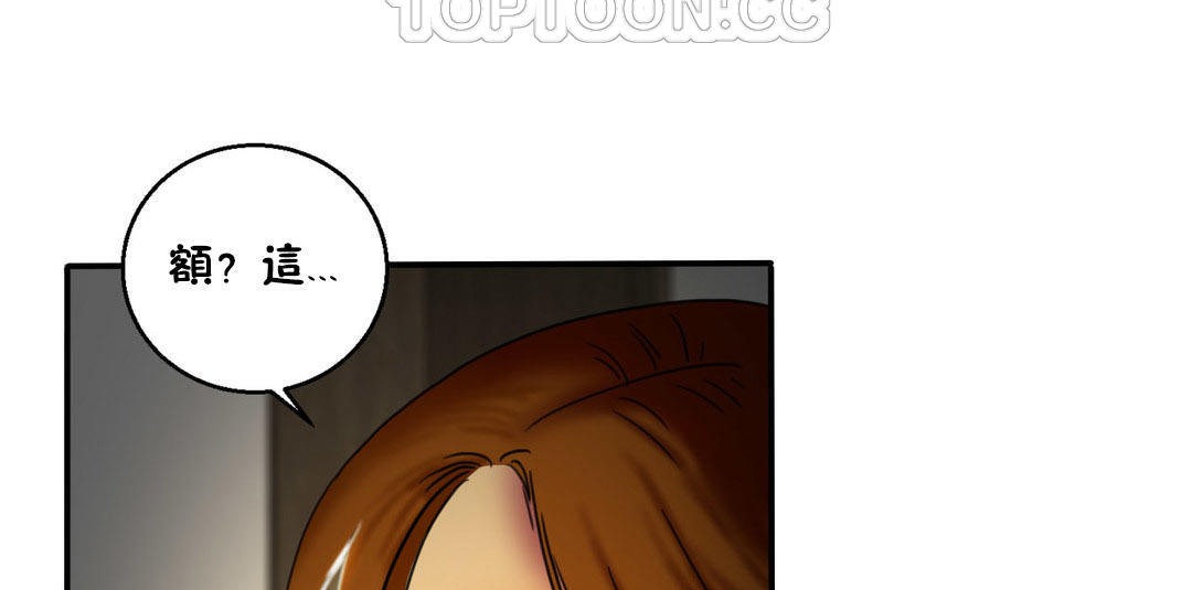 夫人的礼物第6话