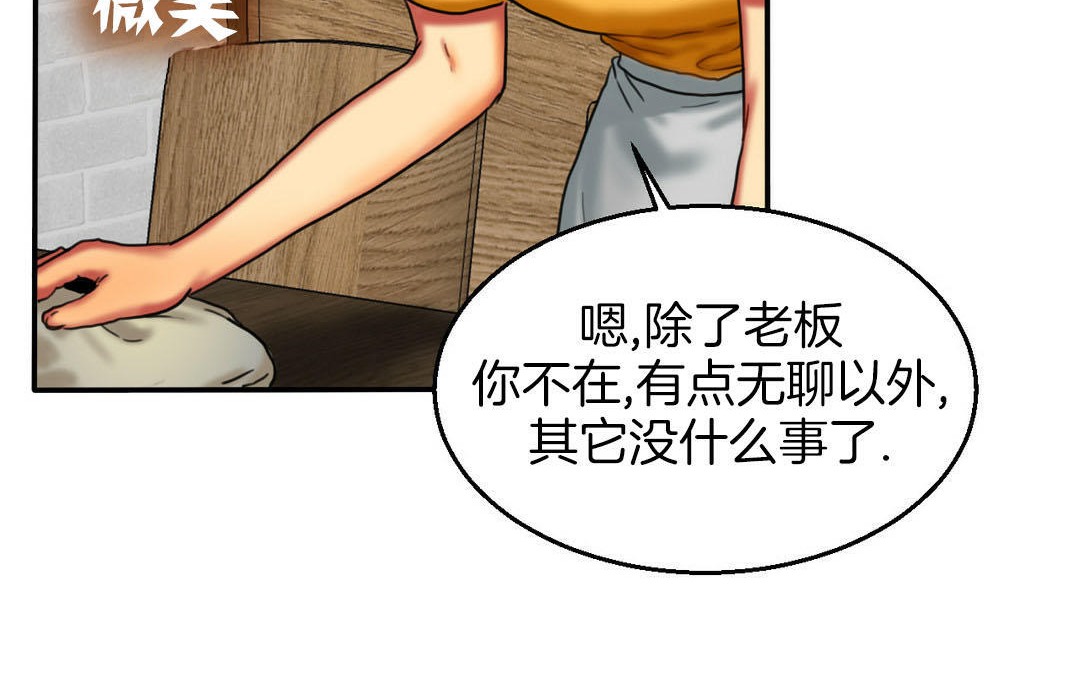 夫人的礼物第7话