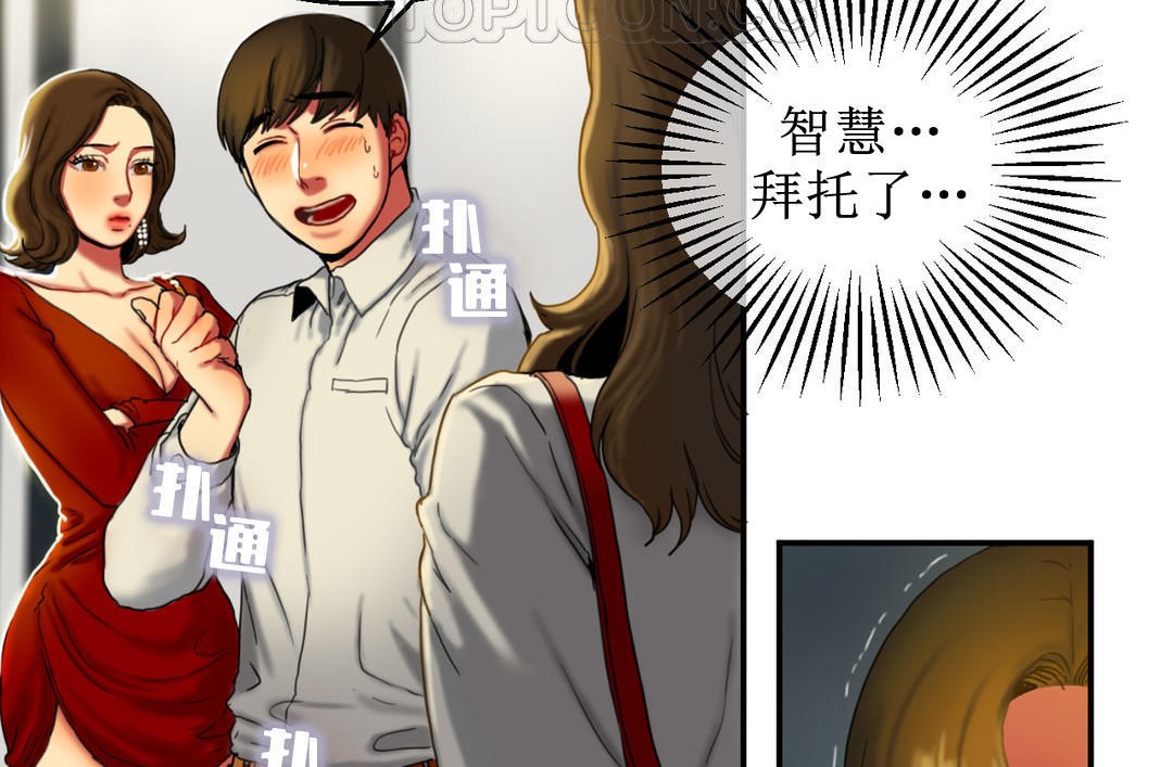 夫人的礼物第8话