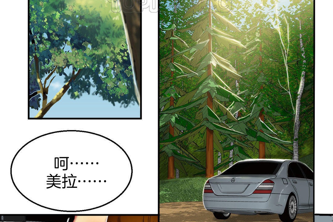 夫人的礼物第8话