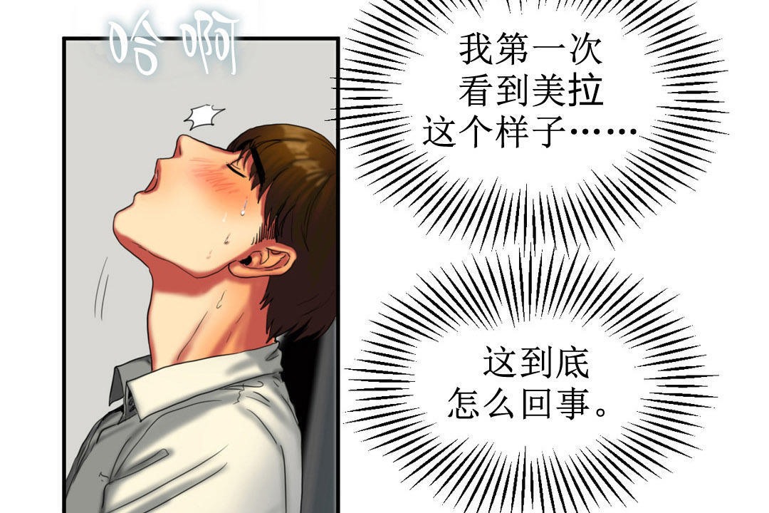 夫人的礼物第8话