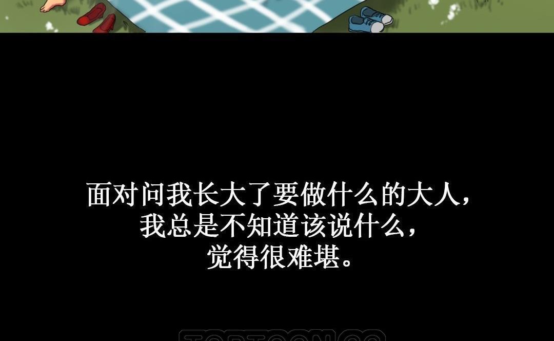 夫人的礼物第9话