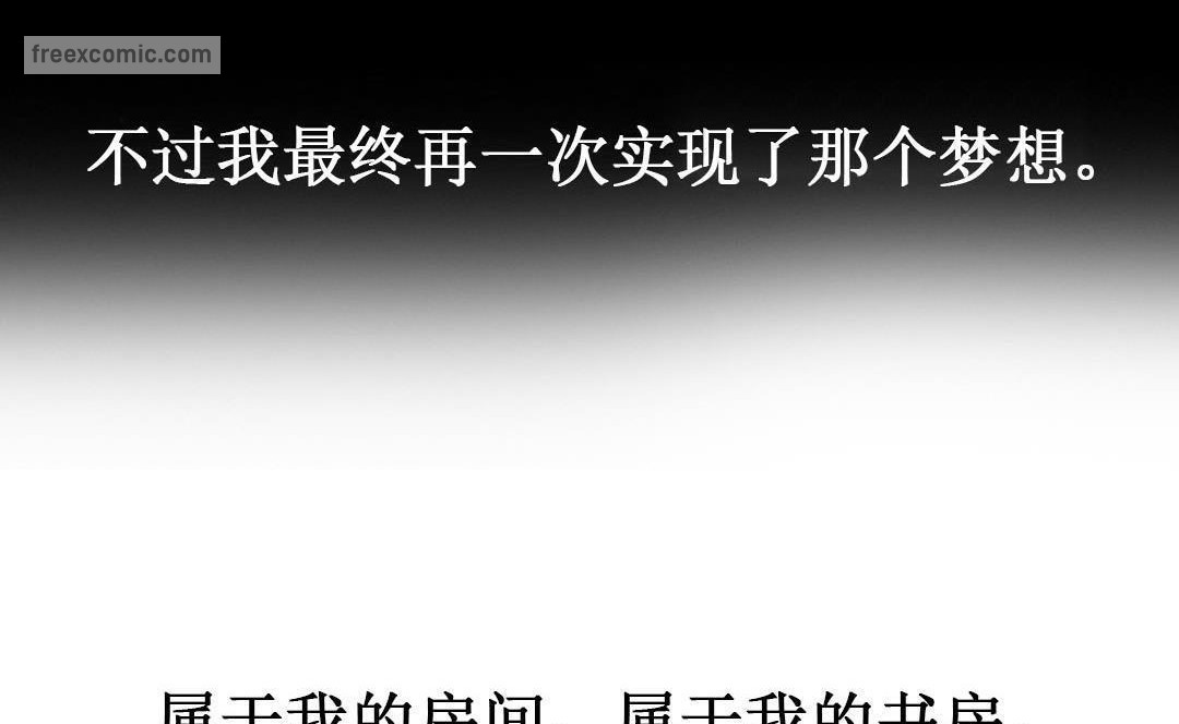 夫人的礼物第9话