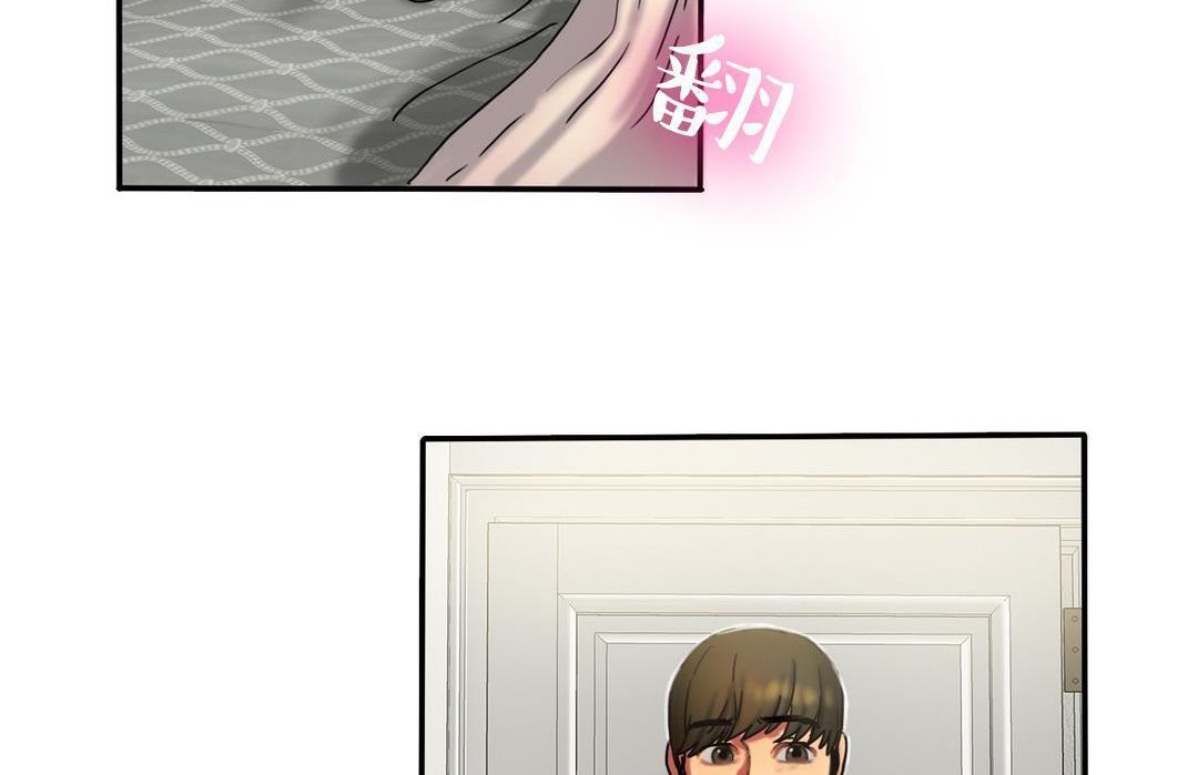 夫人的礼物第10话