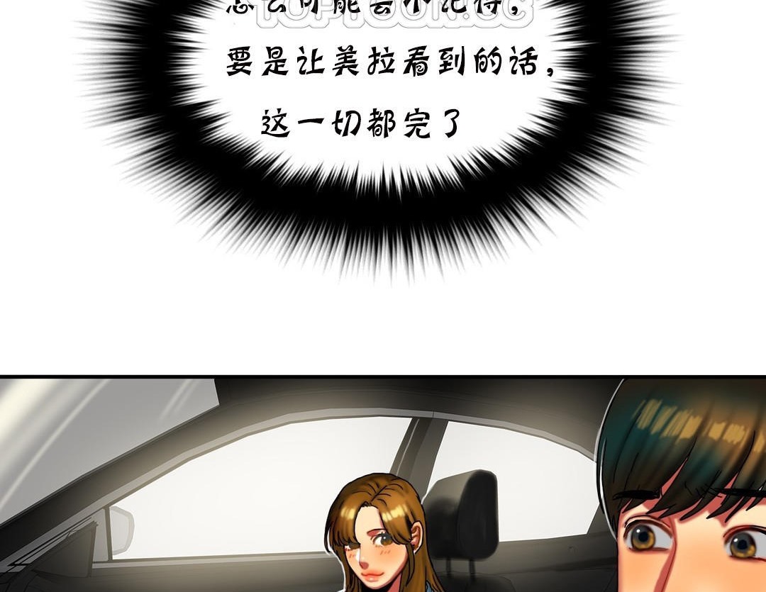 夫人的礼物第11话