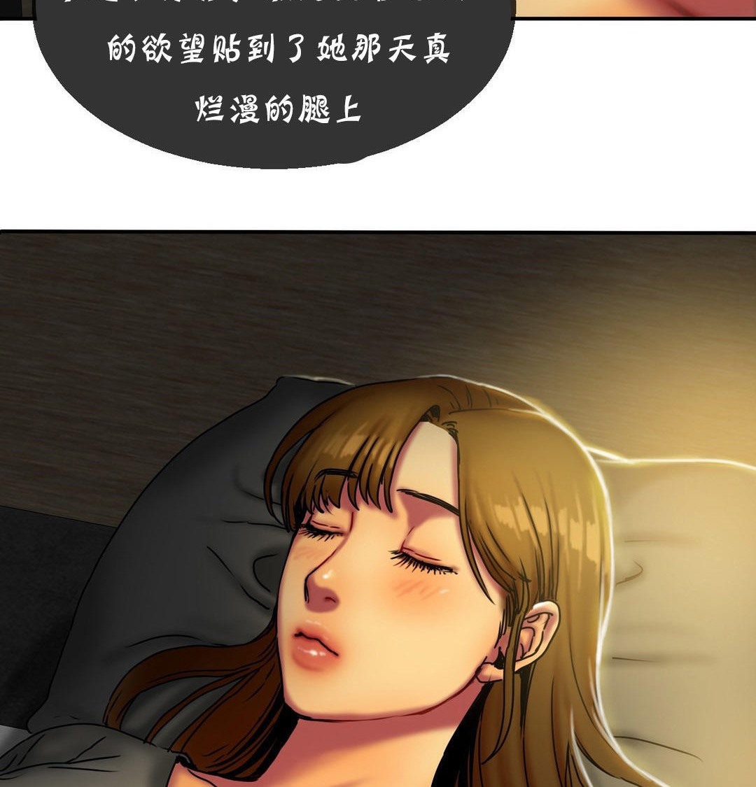 夫人的礼物第12话