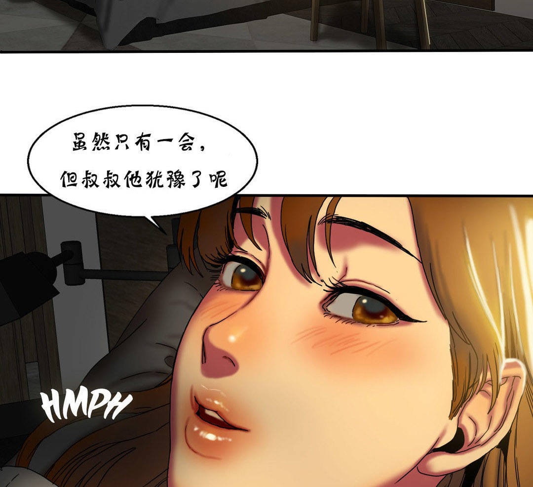 夫人的礼物第12话