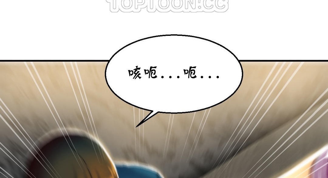 夫人的礼物第13话