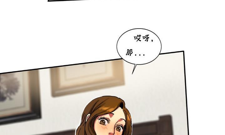 夫人的礼物第14话