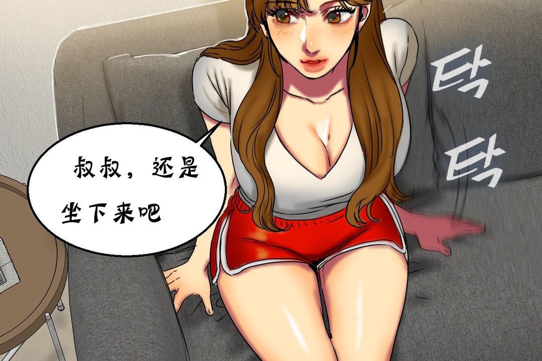 夫人的礼物第15话