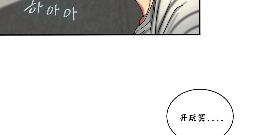 夫人的礼物第16话