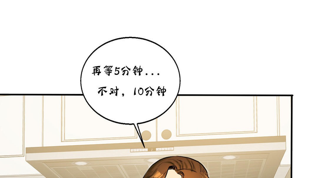 夫人的礼物第16话