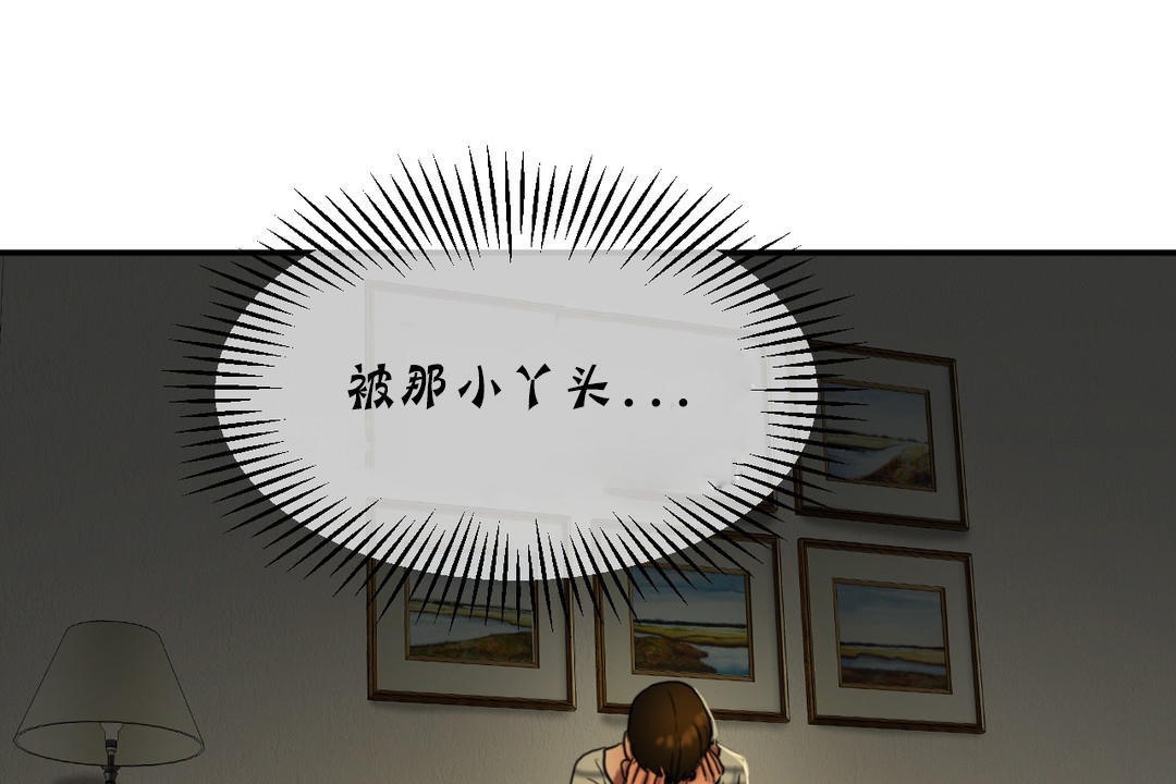 夫人的礼物第17话