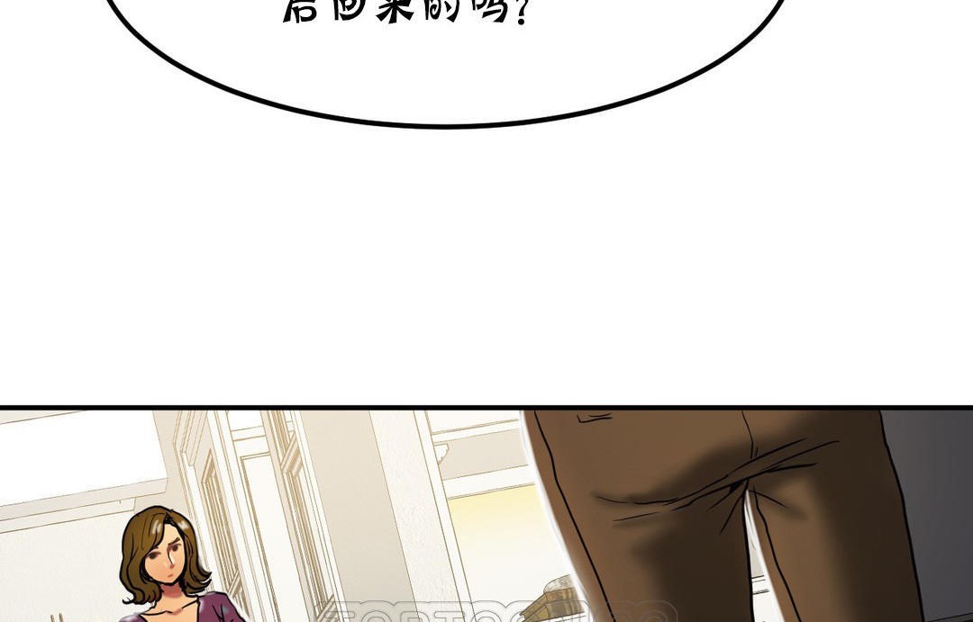 夫人的禮物第18話