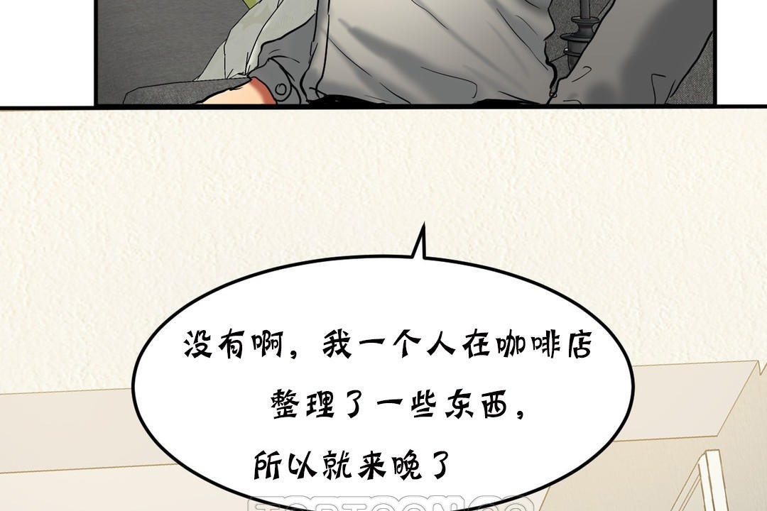 夫人的礼物第19话