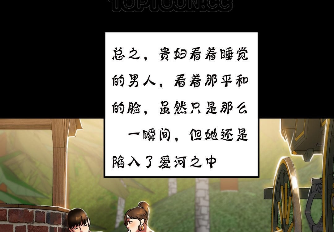 夫人的礼物第19话