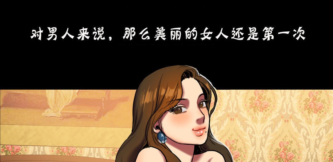 夫人的礼物第19话