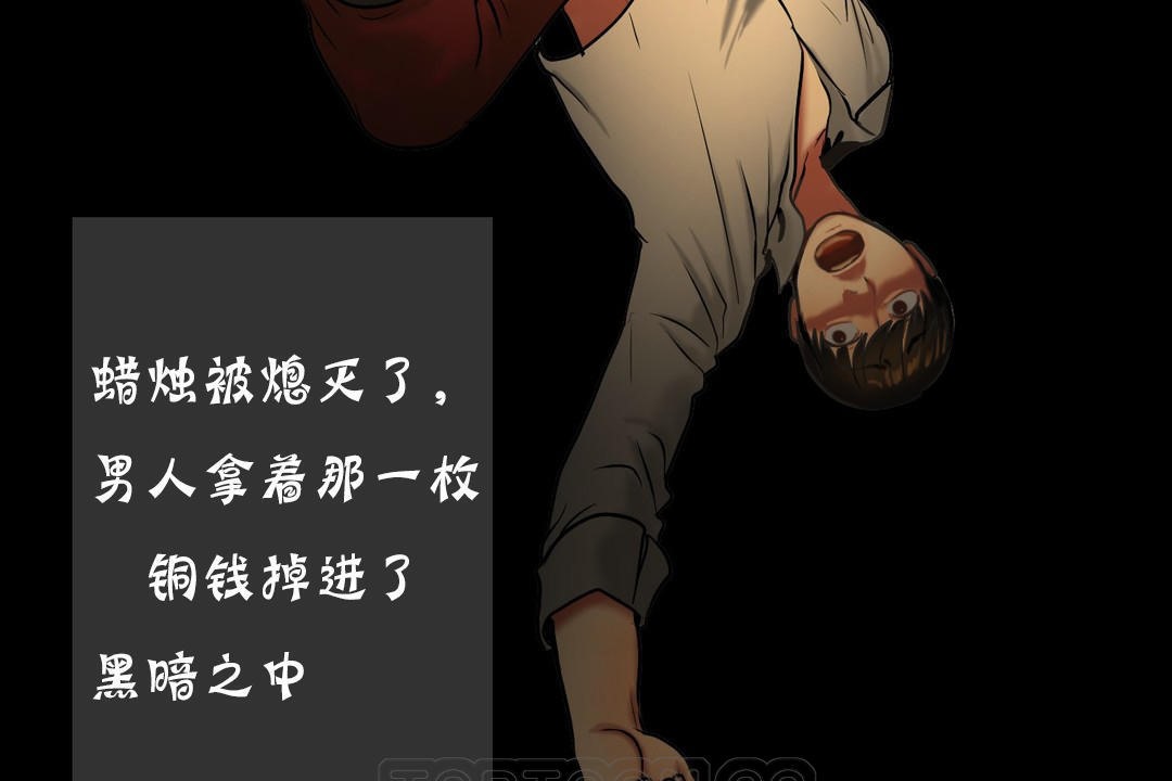 夫人的礼物第19话