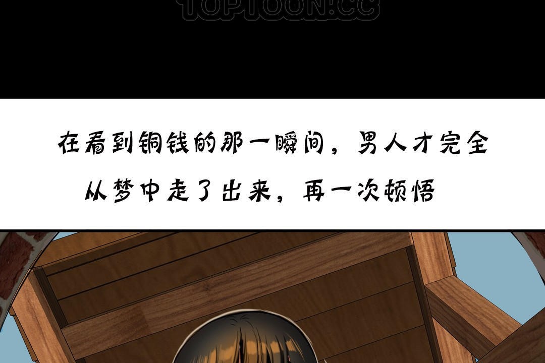 夫人的礼物第19话