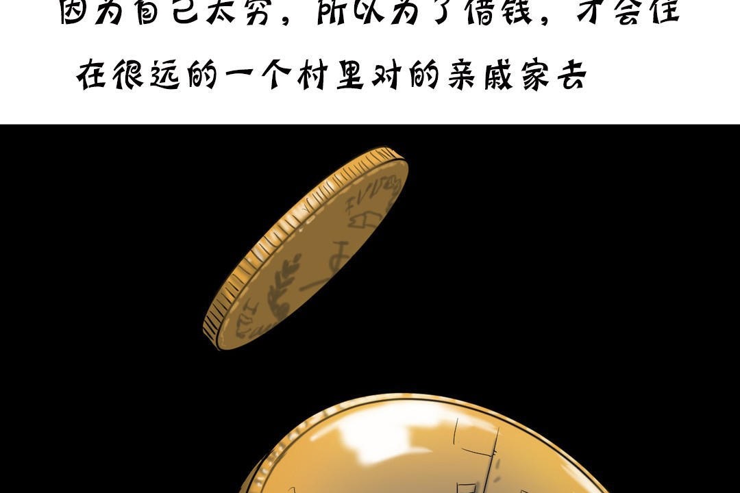 夫人的礼物第19话