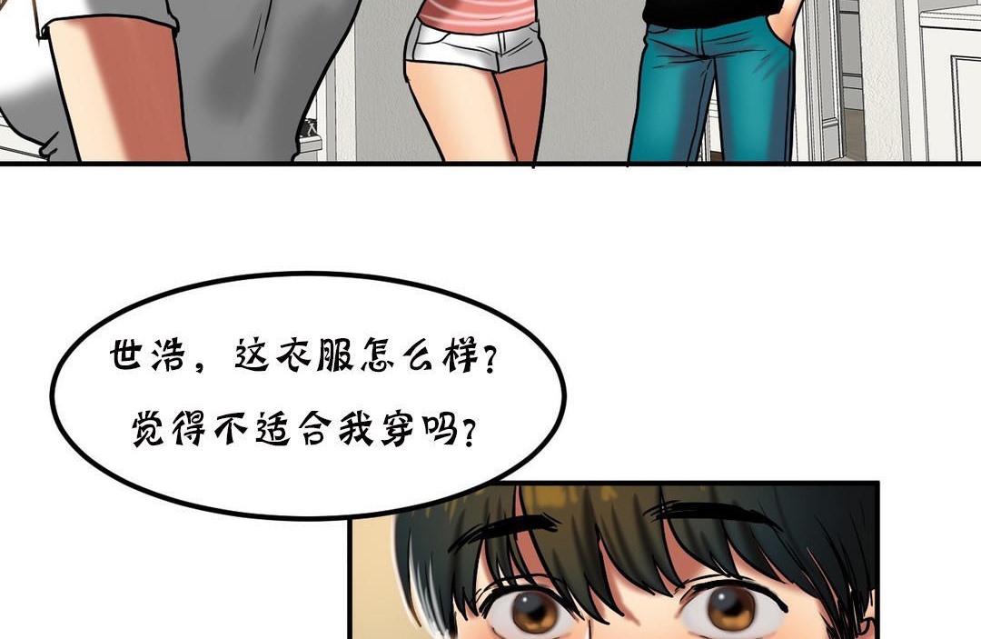 夫人的礼物第20话