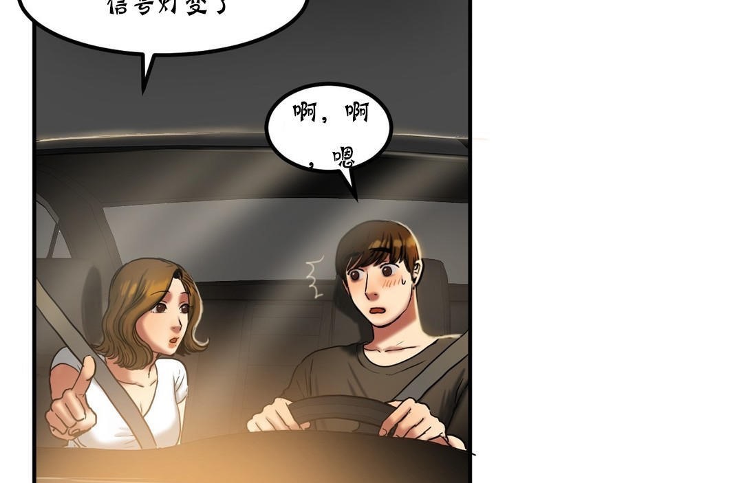 夫人的礼物第20话