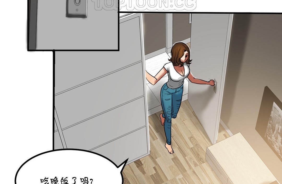 夫人的礼物第20话