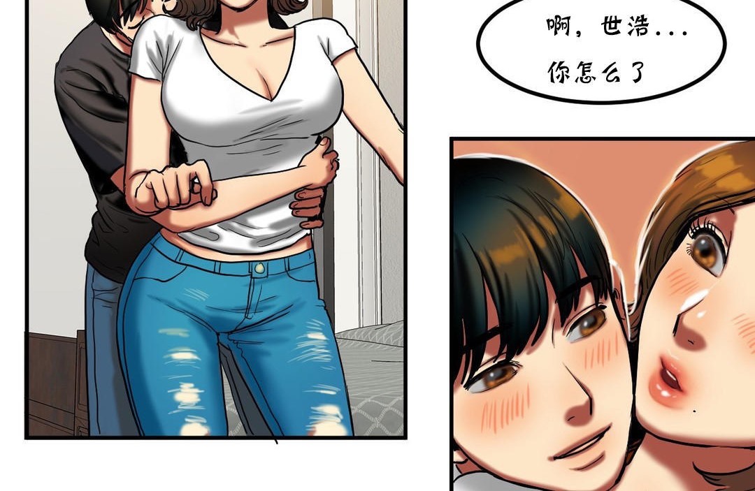 夫人的礼物第20话