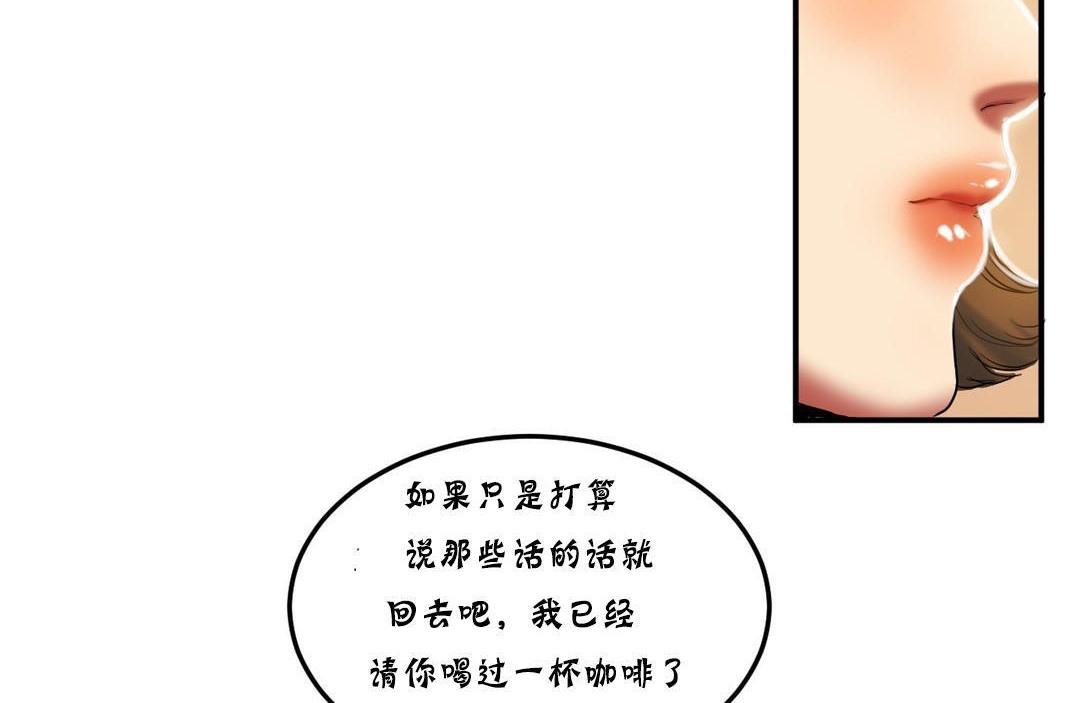 夫人的礼物第22话