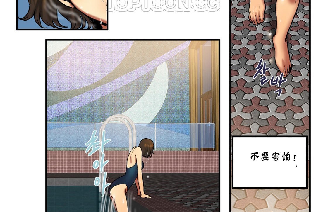 夫人的礼物第22话