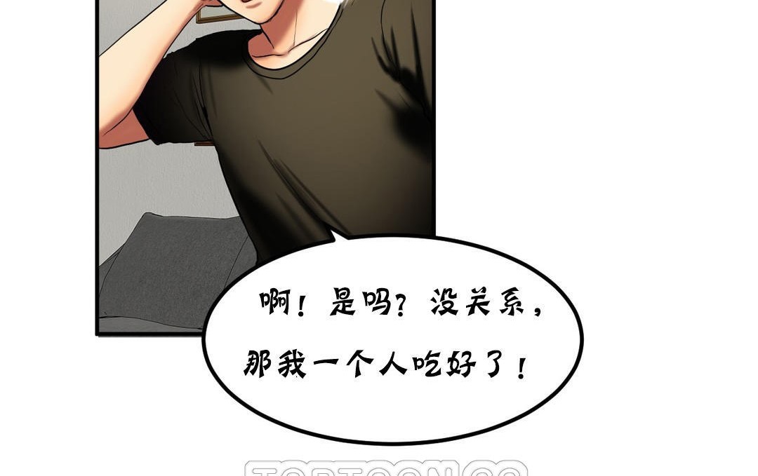 夫人的礼物第22话