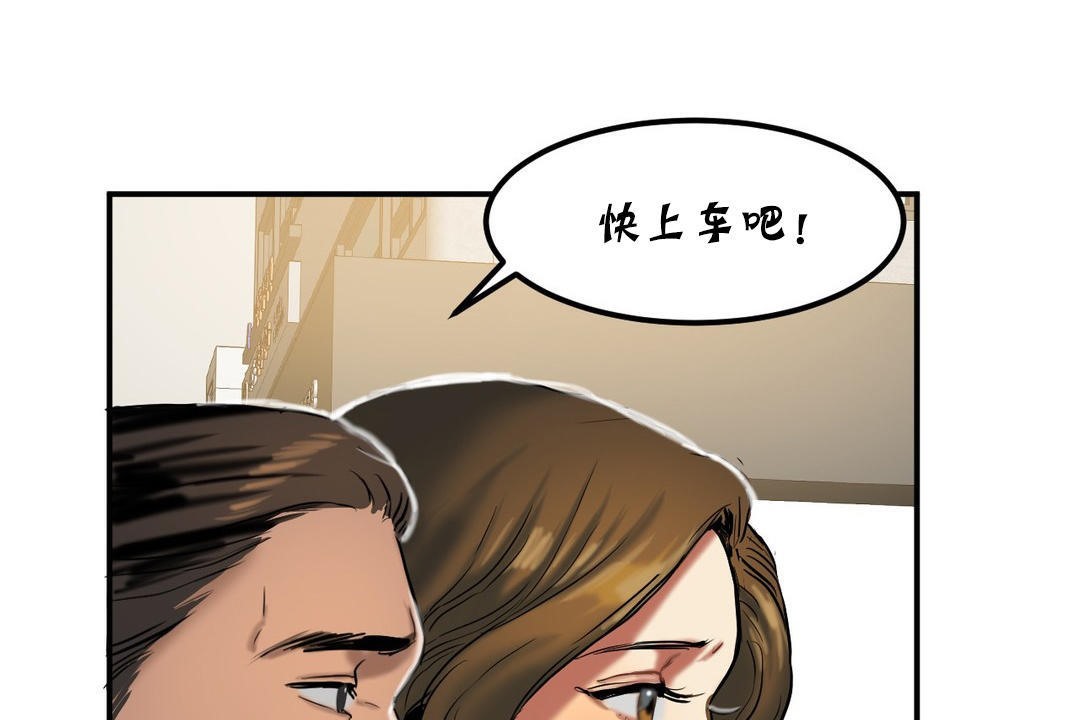 夫人的礼物第22话