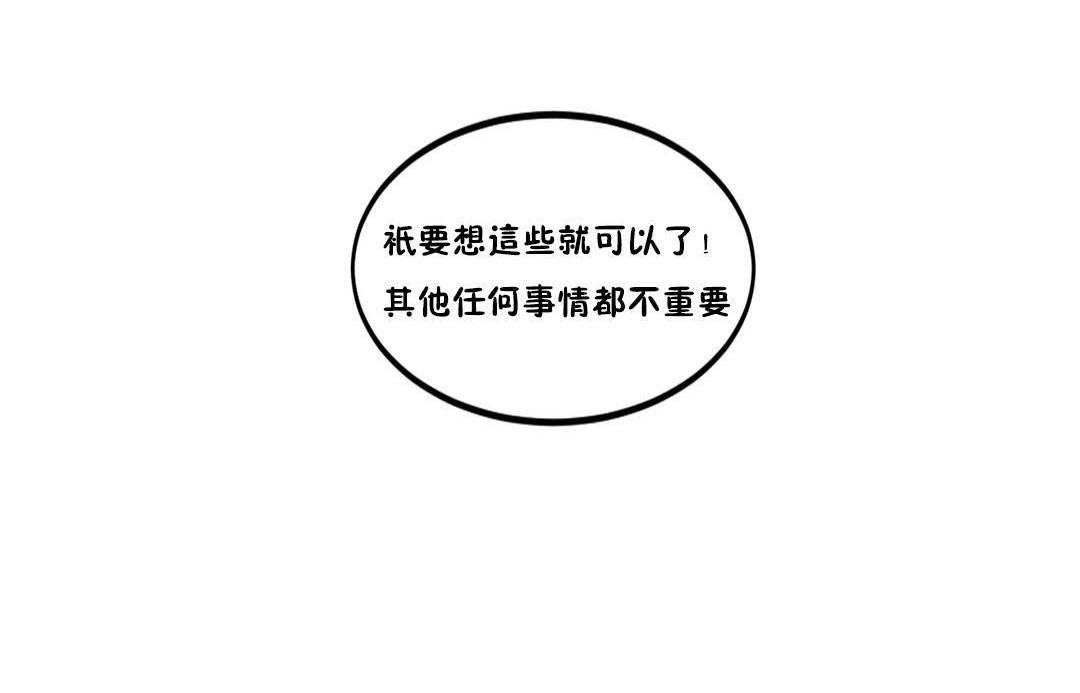 夫人的礼物第23话