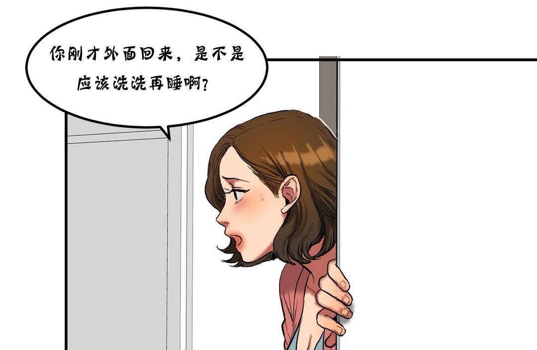 夫人的礼物第25话