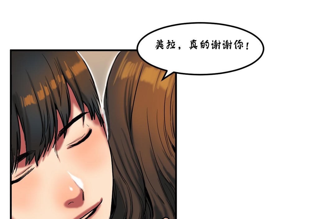 夫人的礼物第25话