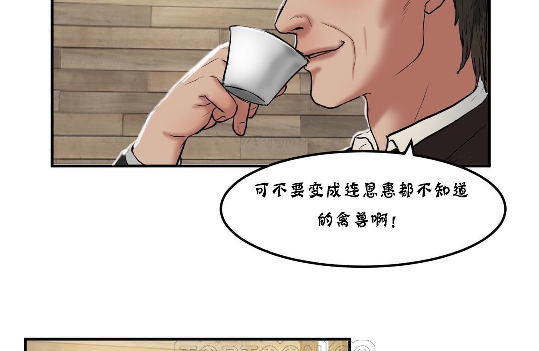 夫人的礼物第25话