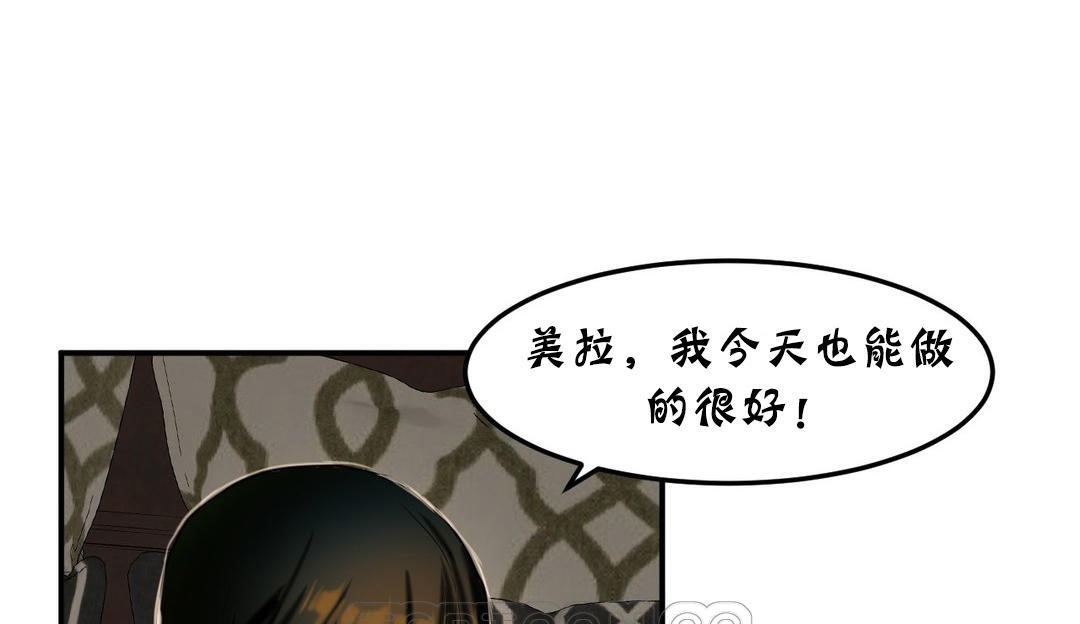 夫人的礼物第26话