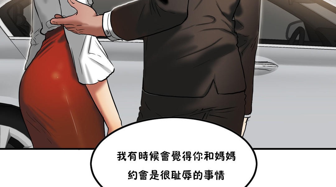 夫人的礼物第27话