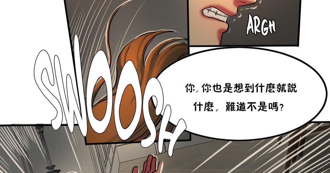 夫人的礼物第27话