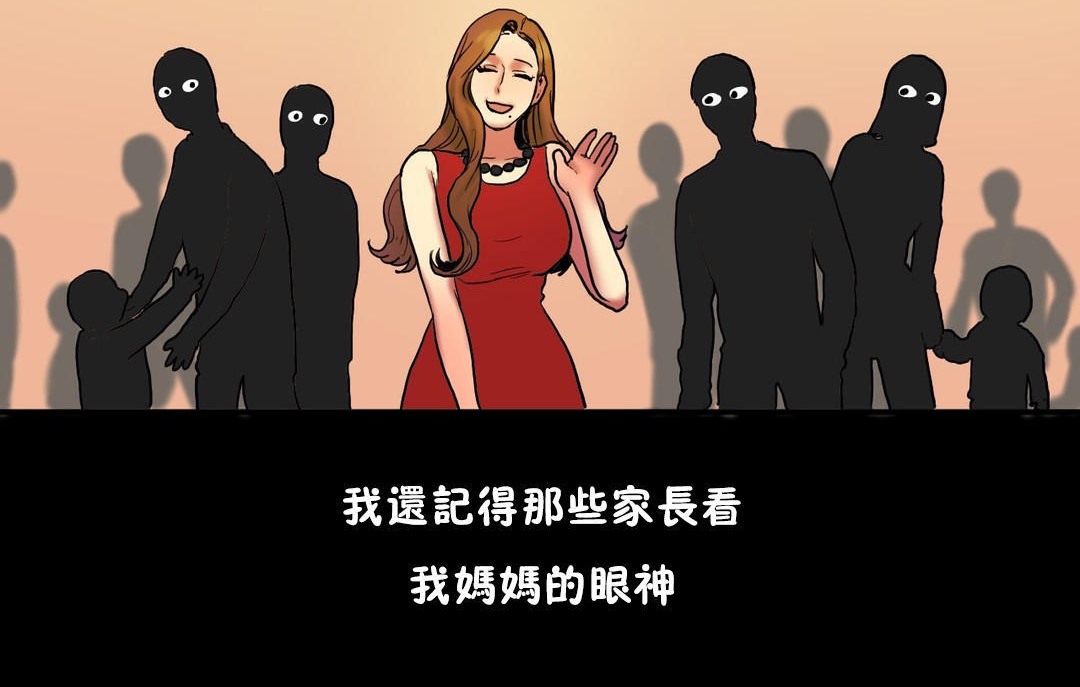 夫人的礼物第29话