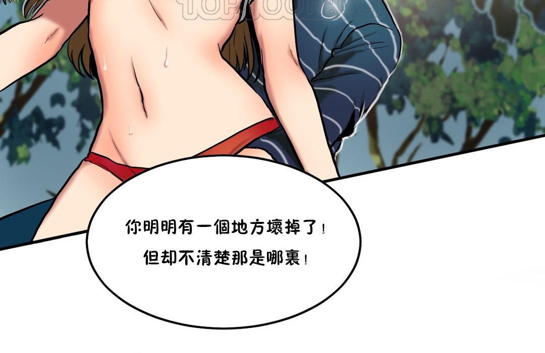 夫人的礼物第30话